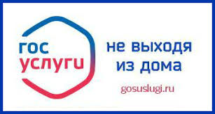 Госуслуги.jpg