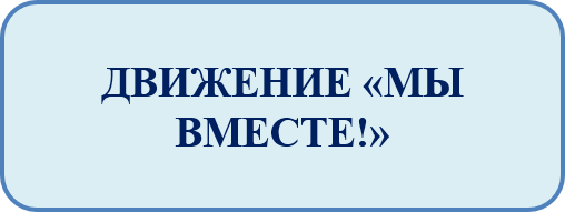 Мы вместе.png