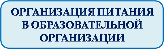 Питание.png