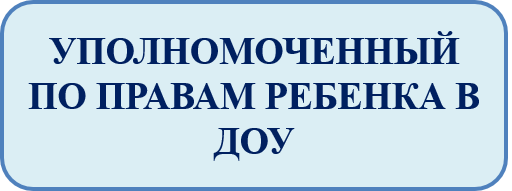 Права ребенка.png
