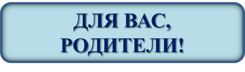 Для вас родит.png