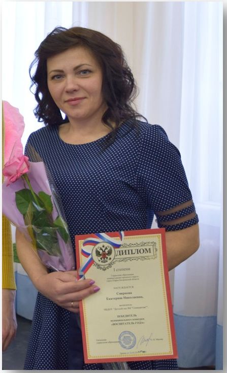 Смирнова_ЕН_11.jpg