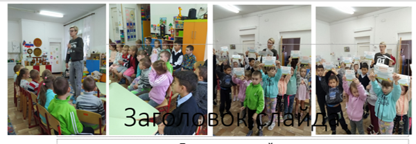 беседа по безопасност1.png