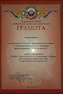 грамота.png