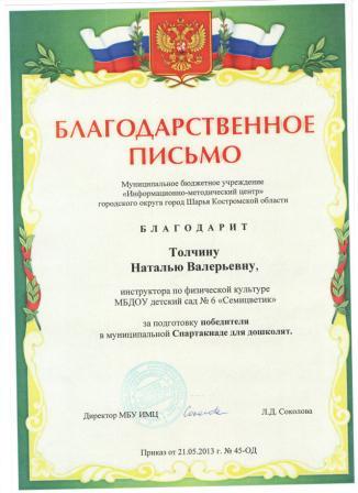 изобр.9.jpg
