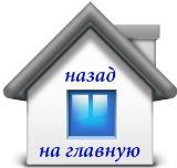 вернуться на главную 5 кг.jpg