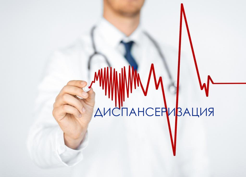 ДИСПАНСМЕ.jpg