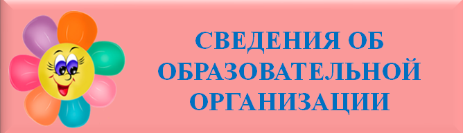 ОРГАНИЗАЦИЯ.png