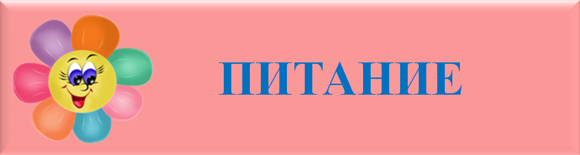 Пит.png