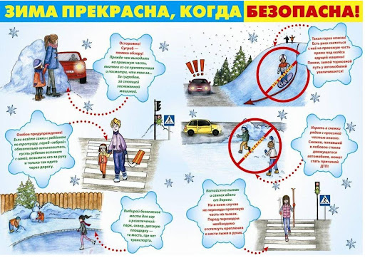 безоп зима.jpg