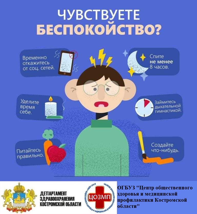 беспокойство.jpeg