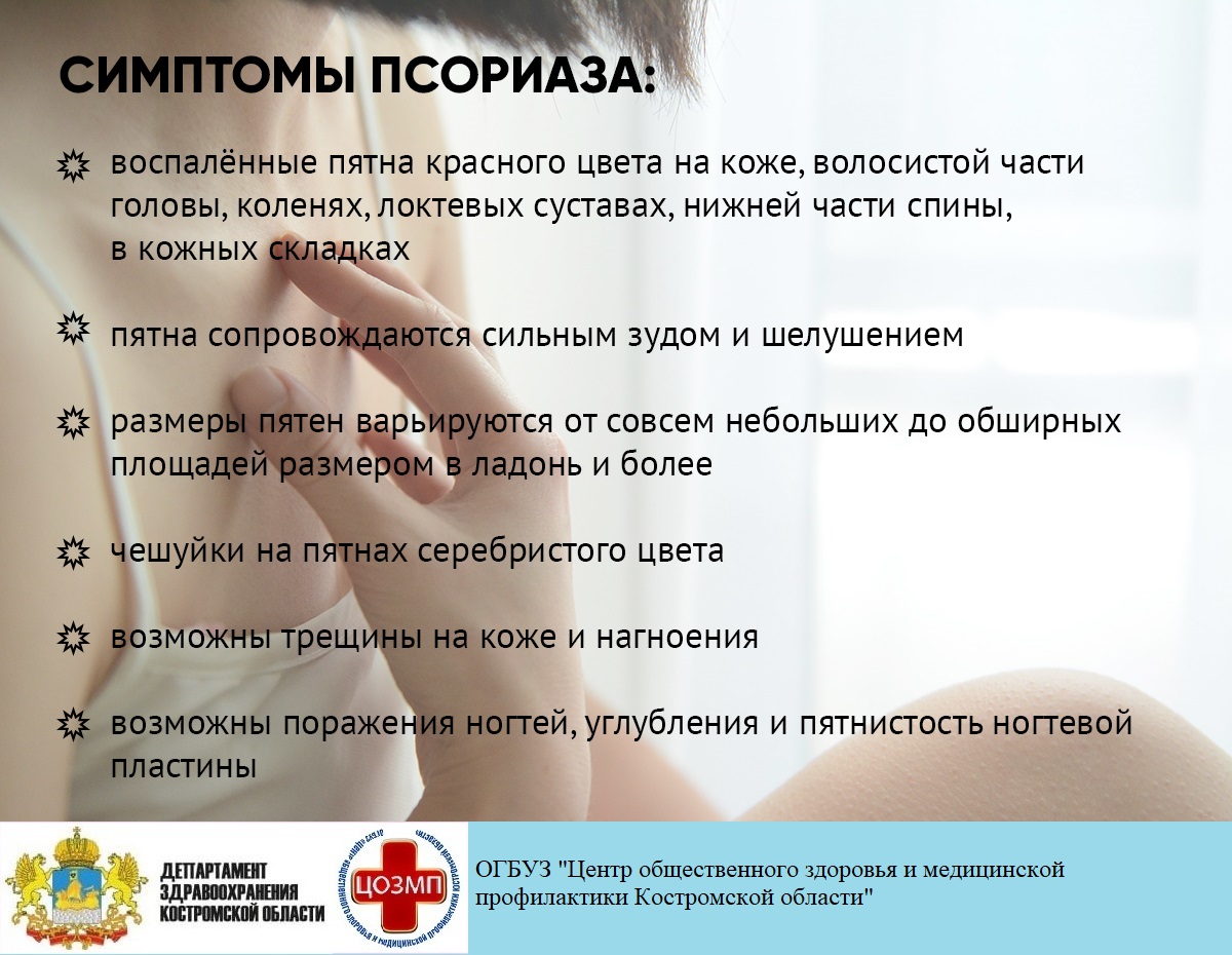 псориаз - - -.jpeg