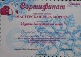 сертификат 1.JPG