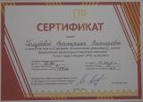 сертификат 2.JPG