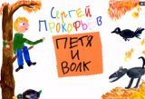 С.jpg