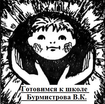 бурмистрова.jpg