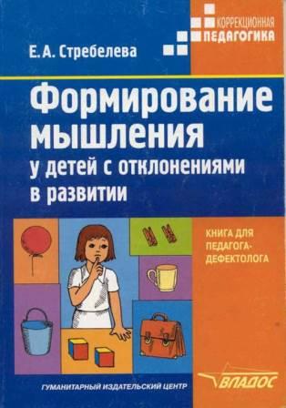 стребелева.jpg