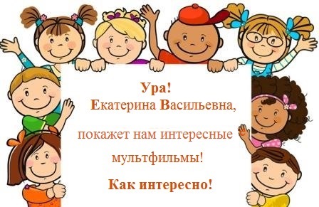 экран  И ДЕТИ.jpg