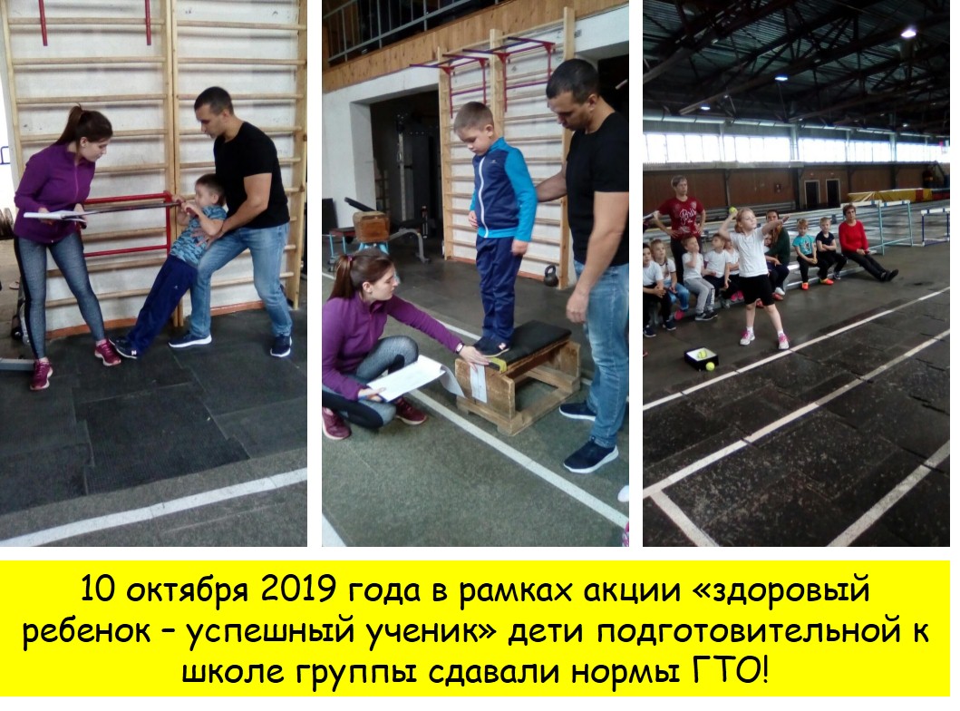 нормы ГТО_2019.jpg