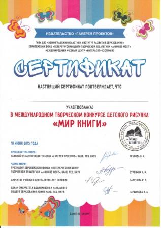 МИР КНИГИ  международный конкурс.jpg