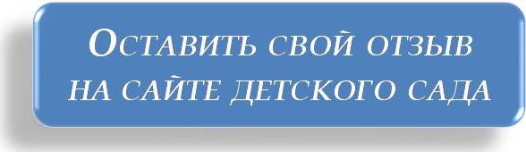 отзыв_1.jpg