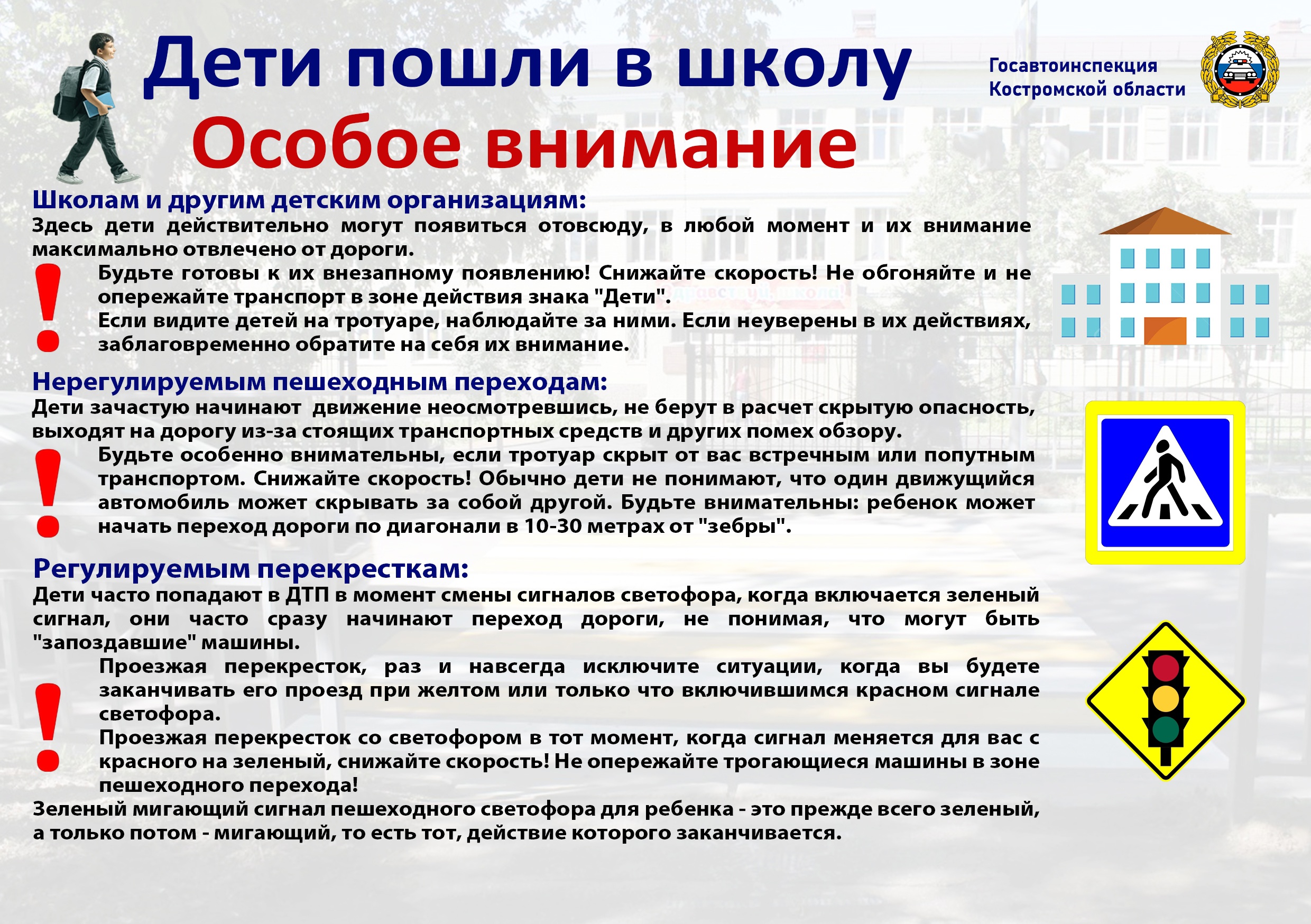 Дети пошли в школу 2.jpg