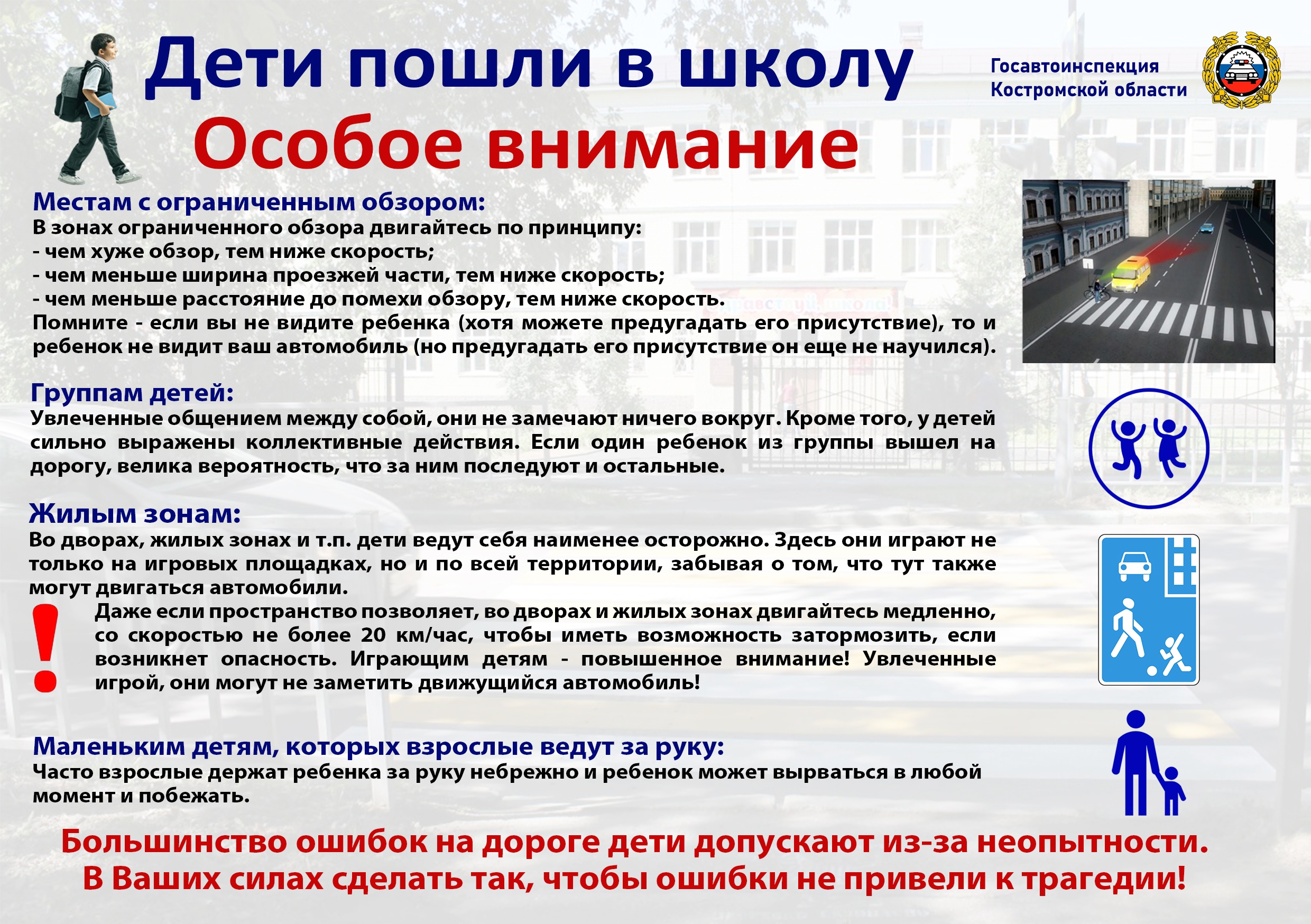 Дети пошли в школу.jpg