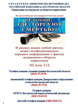 Сообщи.png