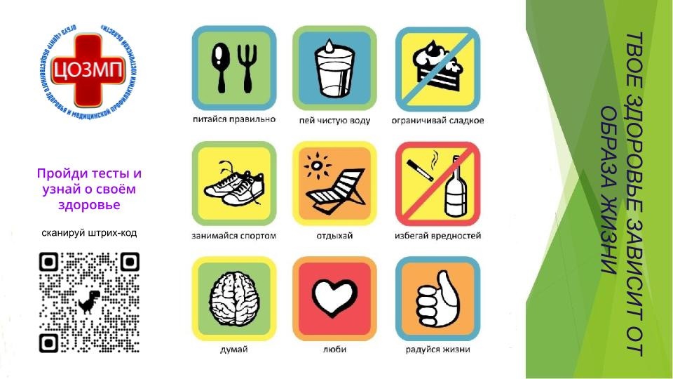 образ жизни.jpg