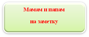 на заметку.png