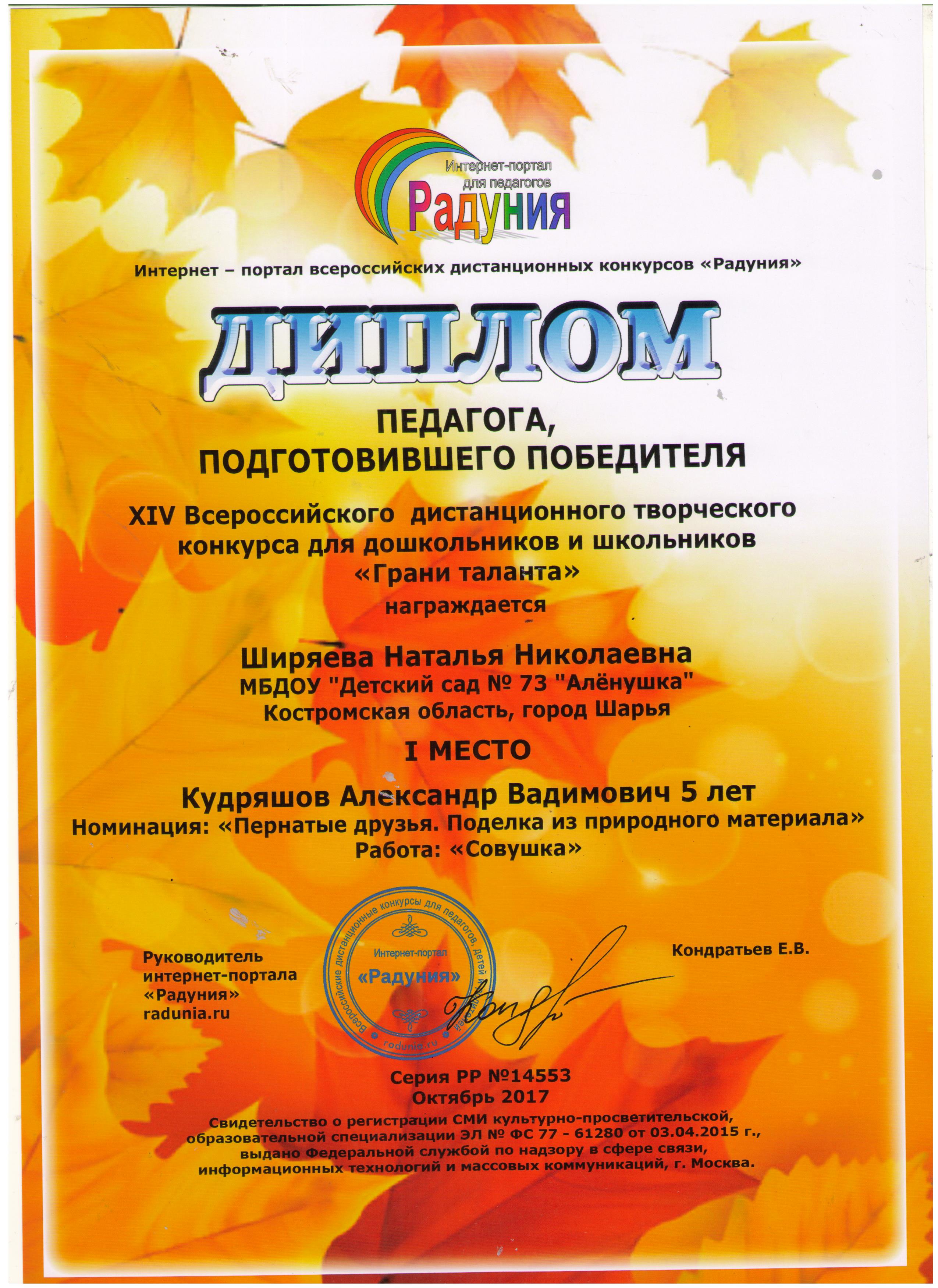 Творческие дистанционные конкурсы для школьников Творческие дистанционные конкурсы для школьников