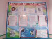 Стенд Детсво под защитой.jpg