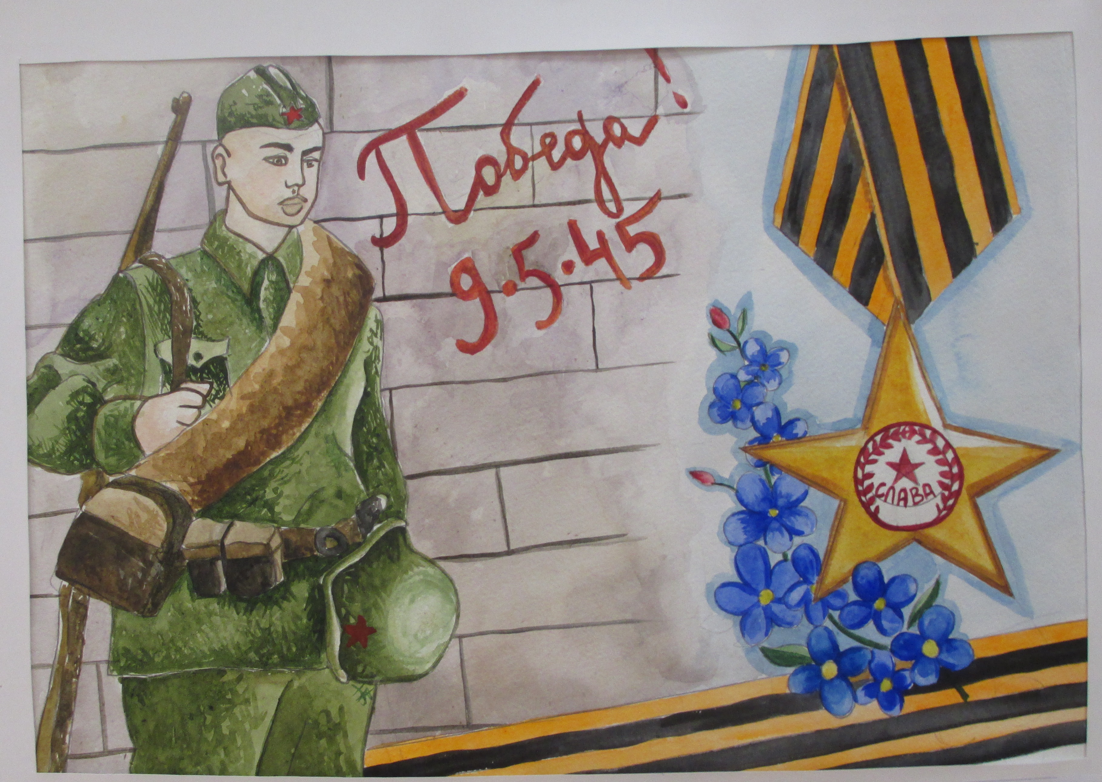 Спасибо деду за победу.JPG
