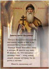 заветы_2.jpg