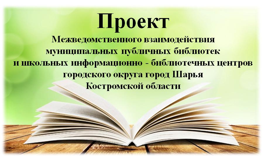 Проект библиотеки.jpg