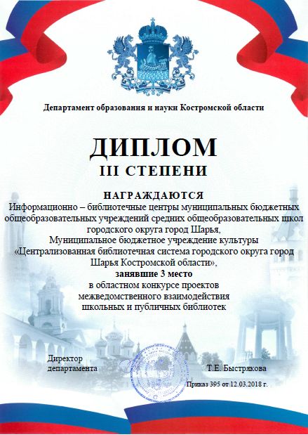 диплом.jpg