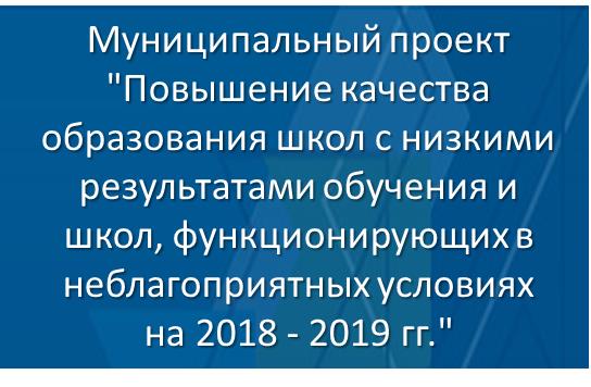 Муниципальный проект ПКО.jpg