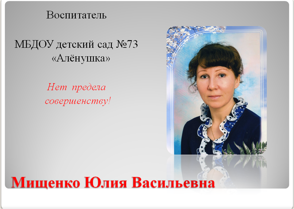 Мищенко.png