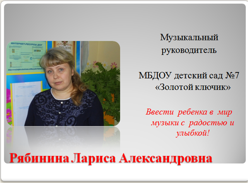 Рябинина.png