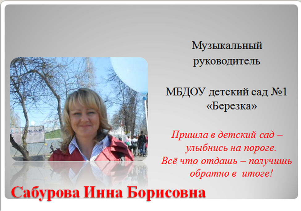 сабурова.png