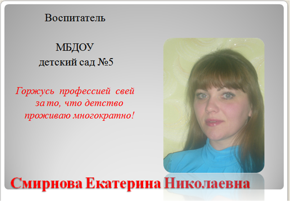 смирнова.png