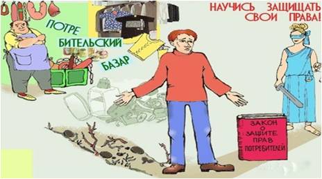 потребители.jpg