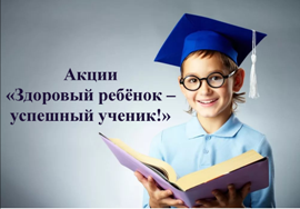 Акция.png