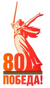 Pobeda80_logo_main.jpg