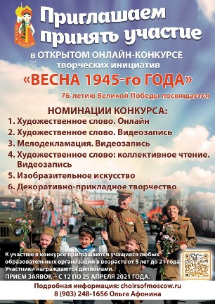 конкурс 76 ВОВ.jpg