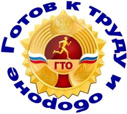 ГТО.jpg