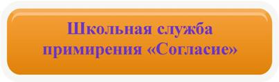 Служба примерения .jpg