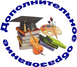 дополнительное образование .jpg
