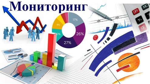 мониторинг .jpg