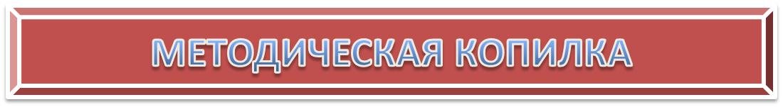 КОПИЛКА.png
